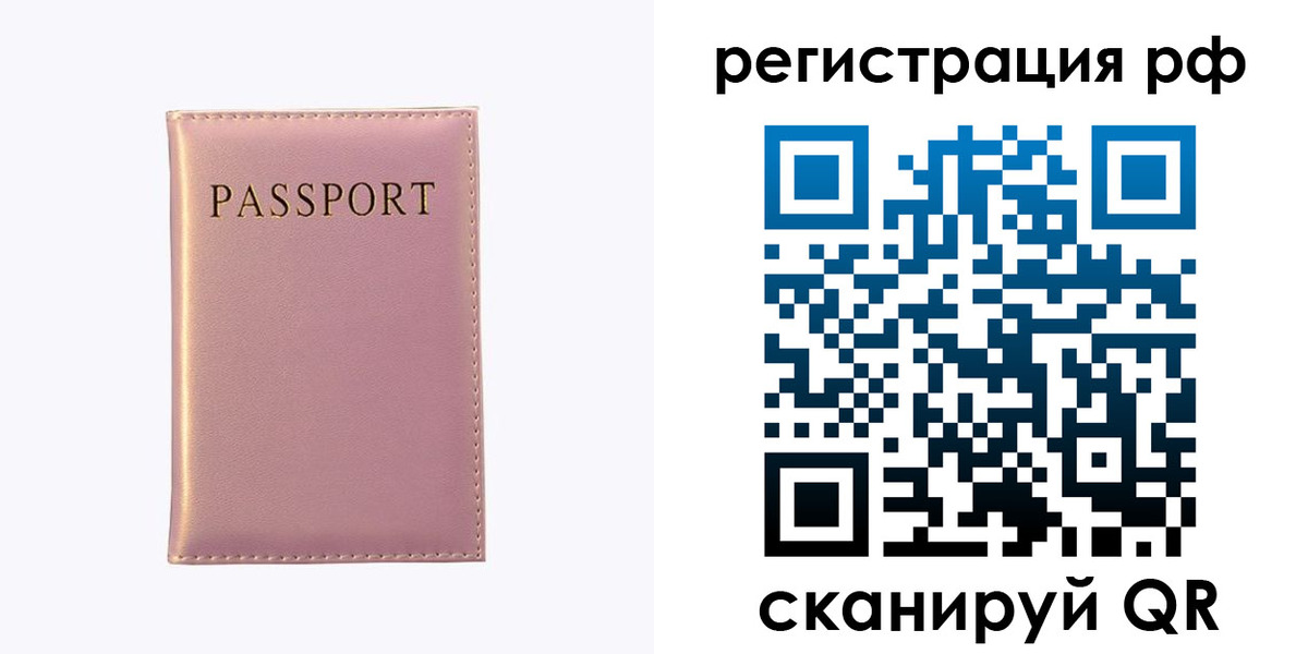 временная регистрация для школы в Сысерти