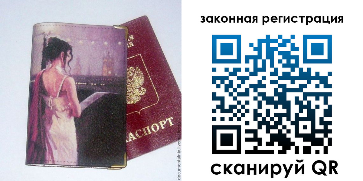 временная регистрация 2025 в Сысерти